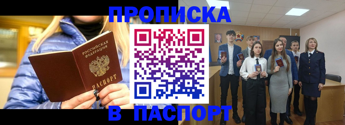 временная регистрация поиск в Кохме