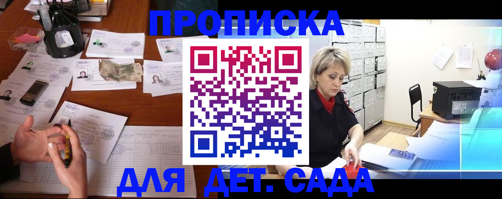 прописка штамп в Кохме