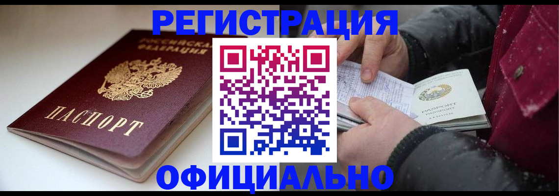 прописка гарантия в Кохме