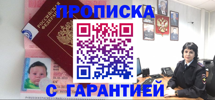 временная регистрация надежно в Кохме