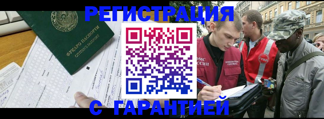 прописка иностранных граждан в Кохме